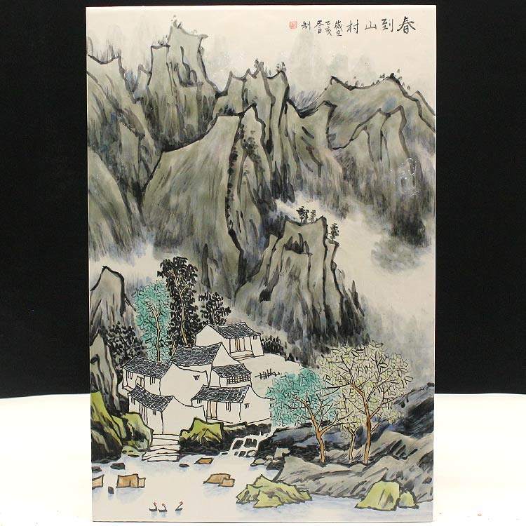山水風(fēng)景畫村山到村