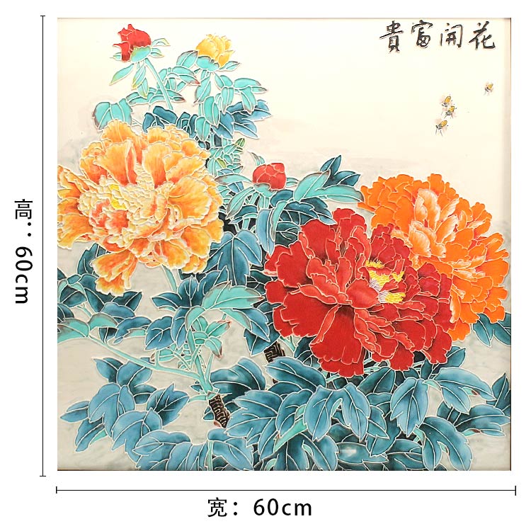 三彩牡丹瓷
